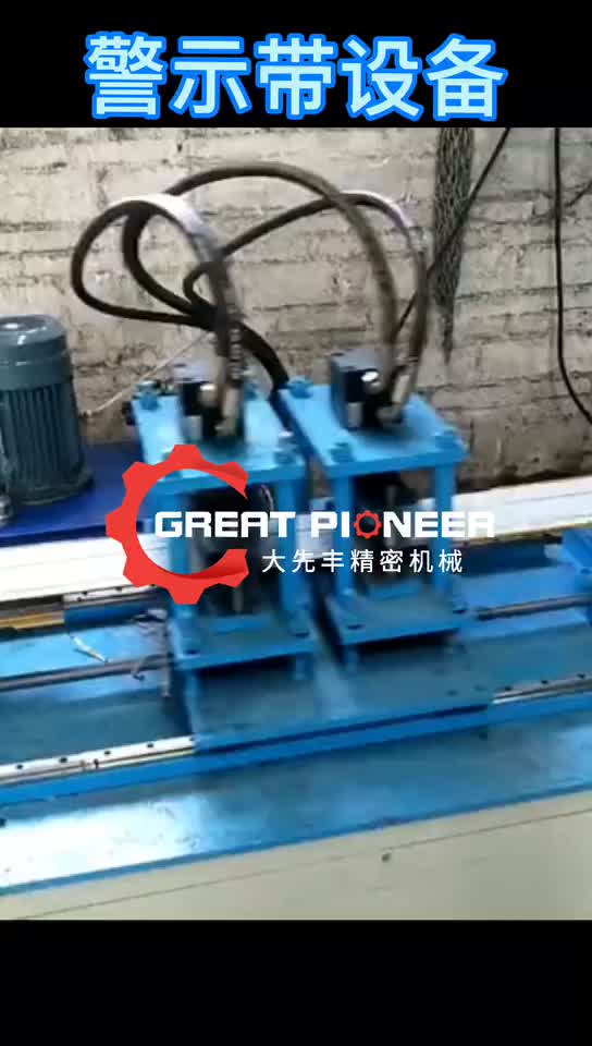 大先豐機(jī)械 引領(lǐng)全自動金屬成型設(shè)備的革新，鑄就市政圍擋與不銹鋼加工的卓越品質(zhì)